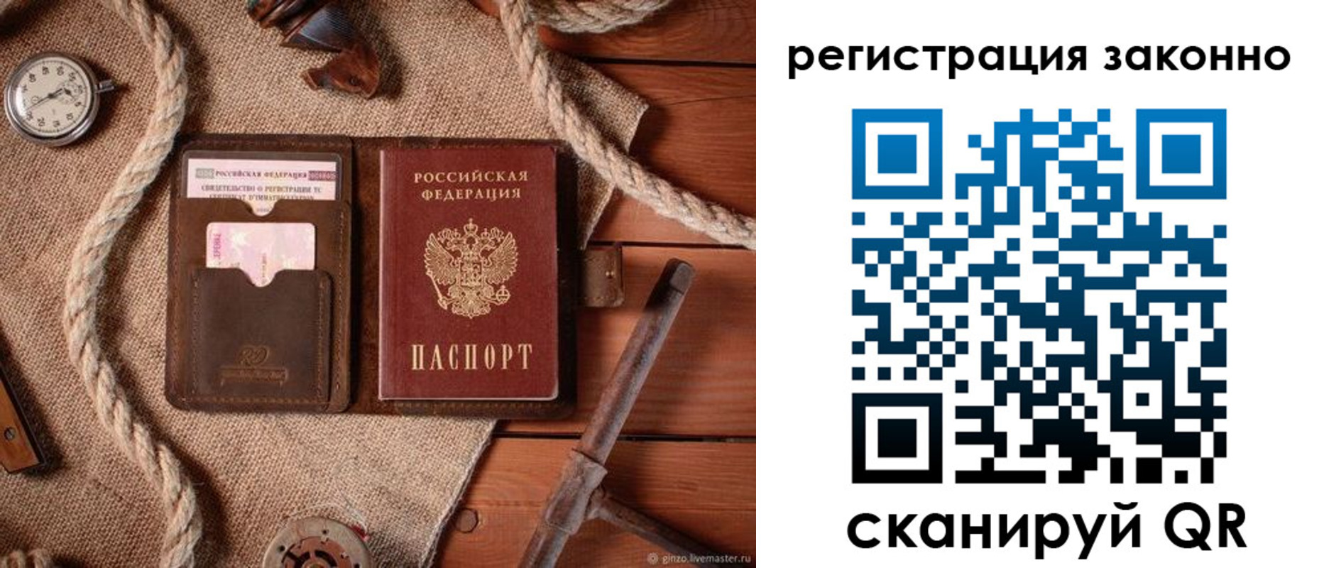 временная регистрация собственник в Орехово-Зуево