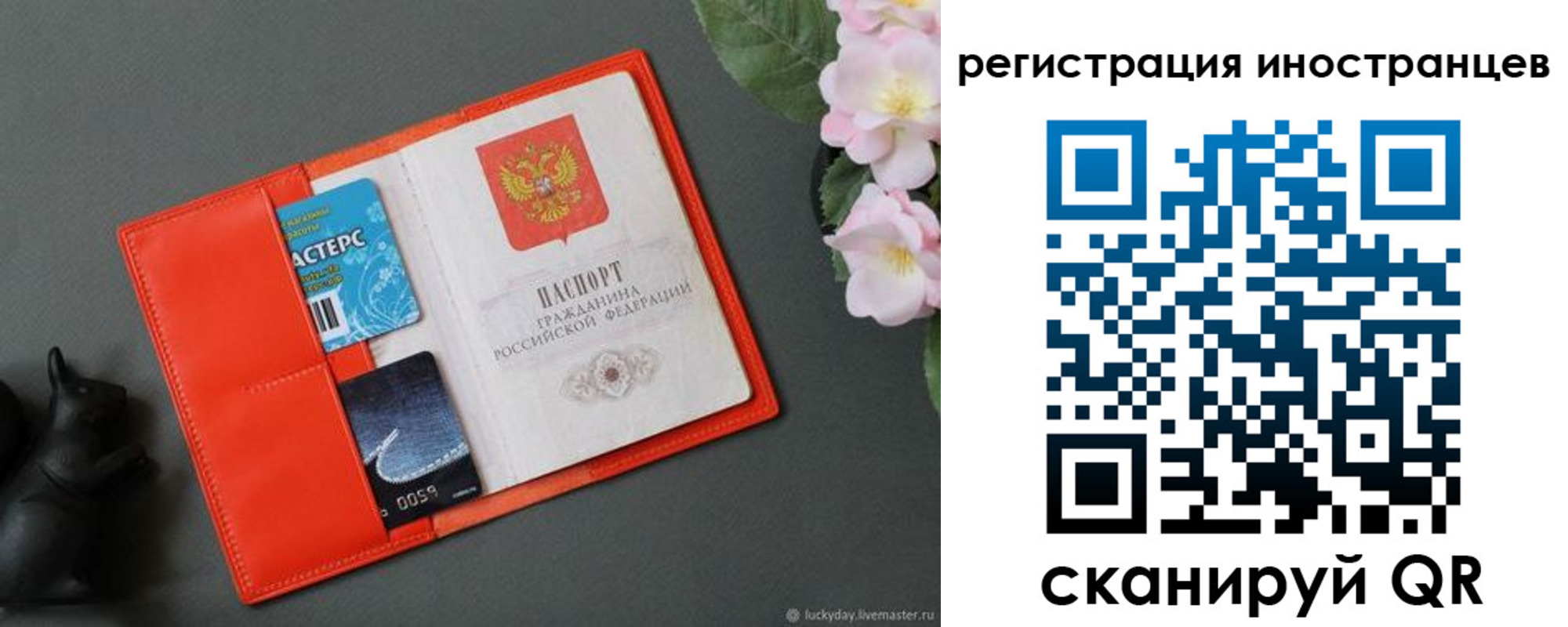временная регистрация в Орехово-Зуево