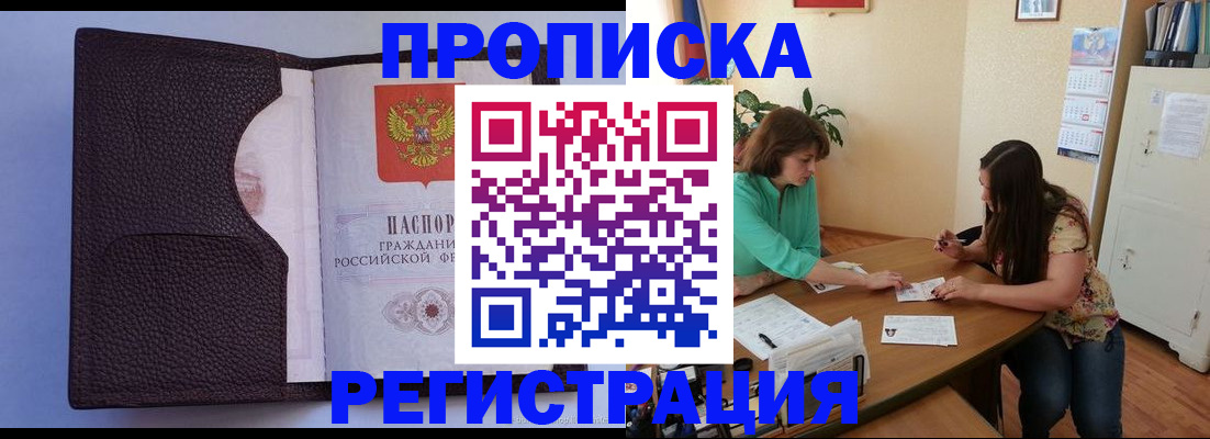 временная регистрация собственник в Орехово-Зуево