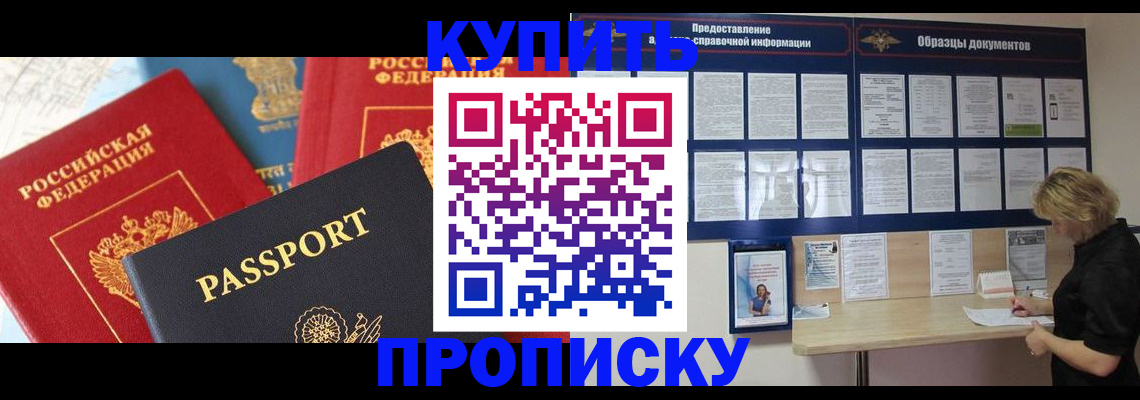 где прописаться в Орехово-Зуево