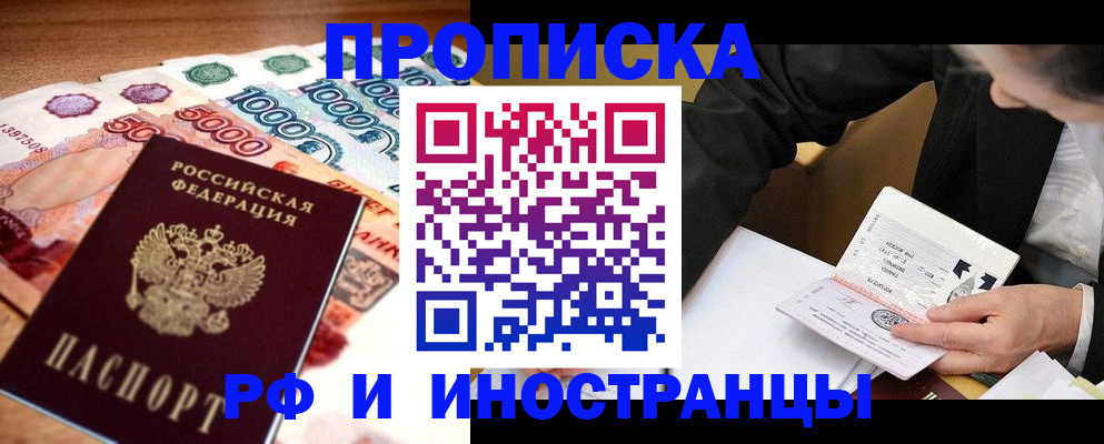 временная регистрация надежно в Орехово-Зуево