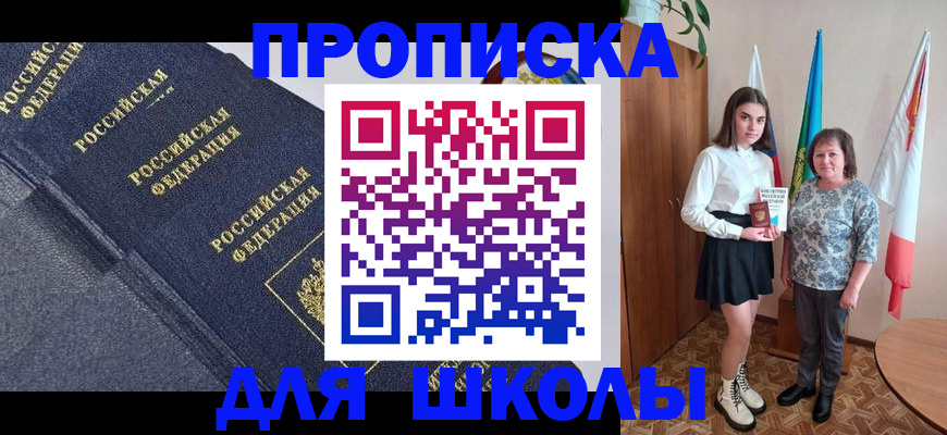 временная регистрация в квартире в Орехово-Зуево