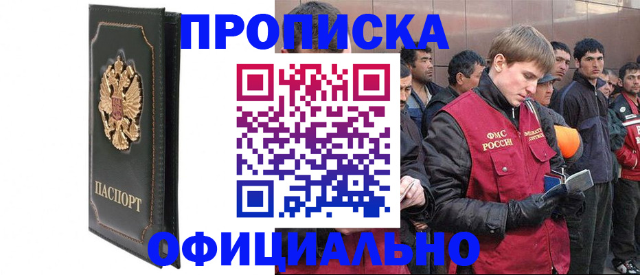 временная регистрация 2025 в Орехово-Зуево