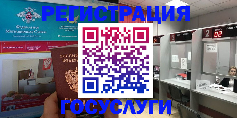 временная регистрация купить в Орехово-Зуево
