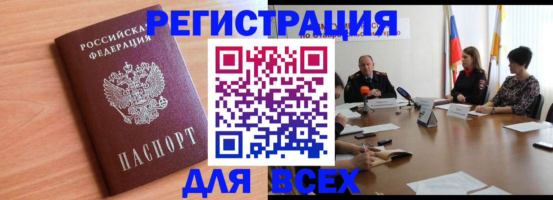 прописка в квартире в Орехово-Зуево