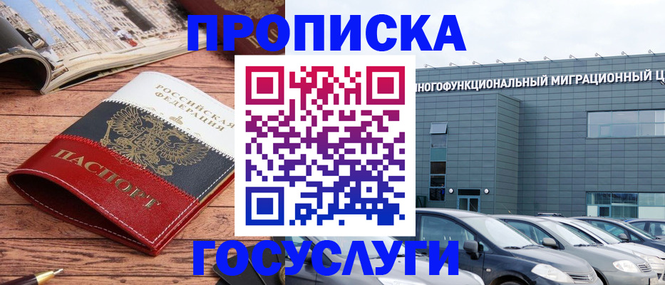 временная регистрация собственник в Орехово-Зуево